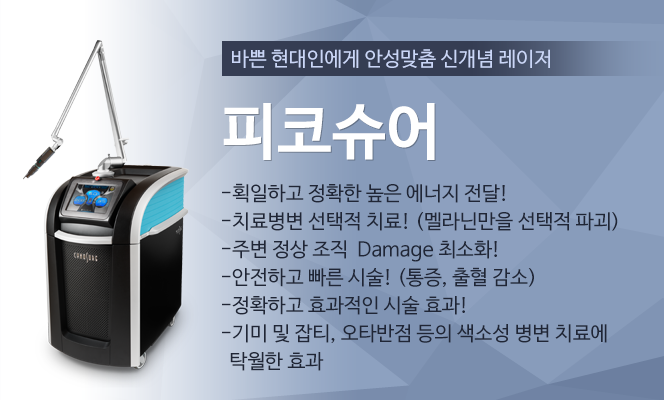 청담연세피부과 아꼴레이드